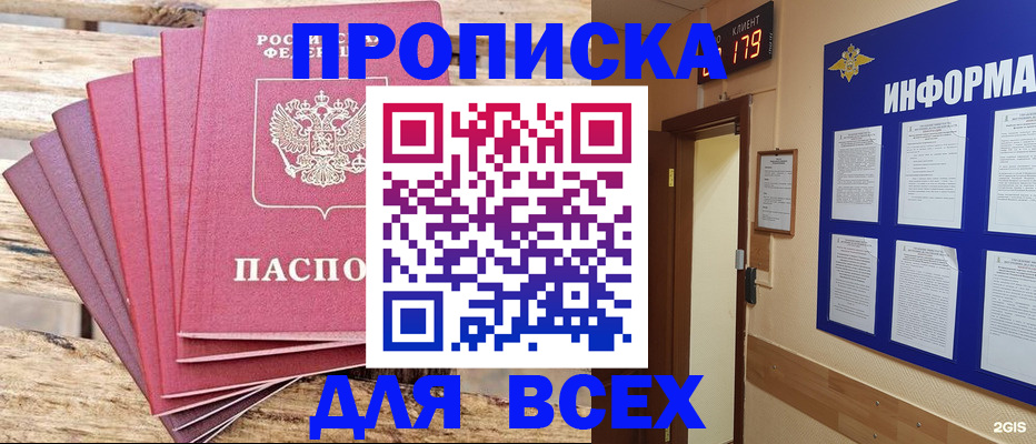 миграционный учет в Тобольске