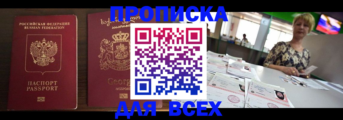 найти адрес прописки в Тобольске