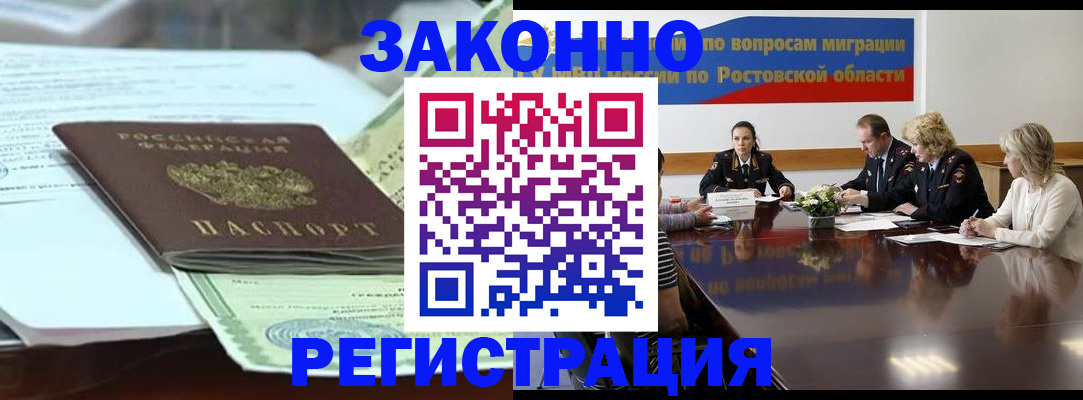 прописка в квартире в Тобольске