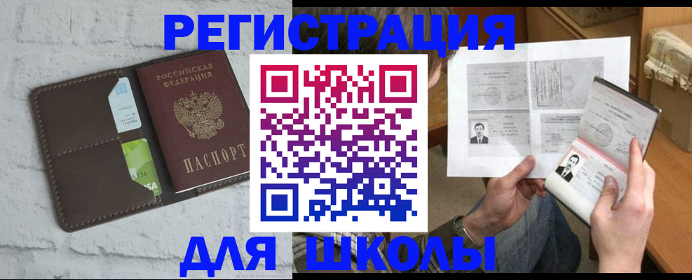 миграционный учет в Тобольске