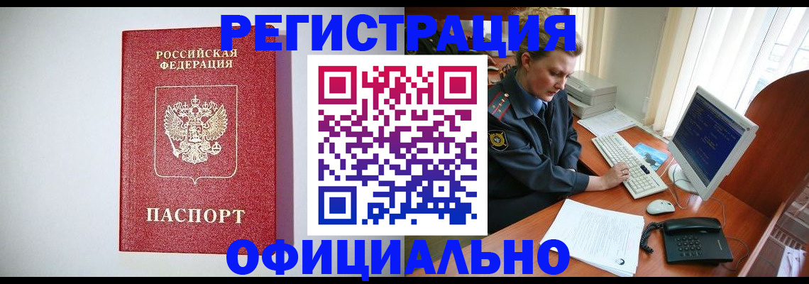 прописка поиск в Тобольске