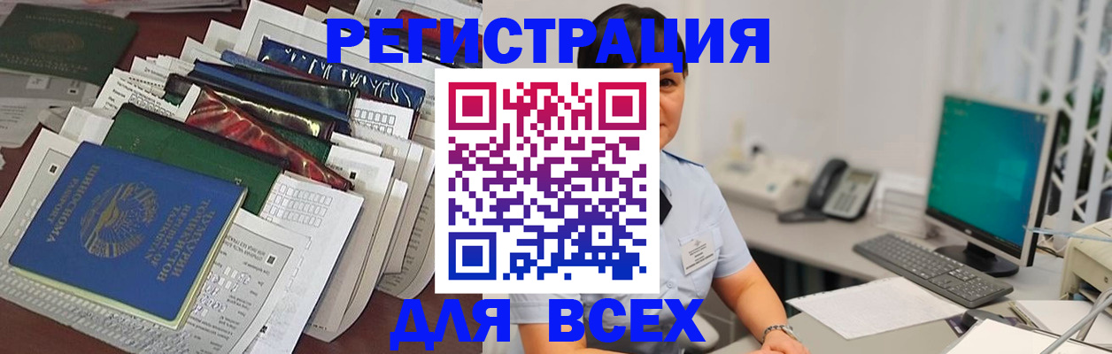 временная регистрация госуслуги в Тобольске